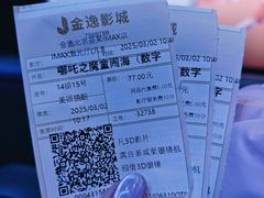 -金逸影城(荟聚IMAX激光店)