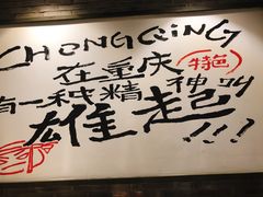 -沪小二炭火蛙锅(淮海中路美食不夜城店)