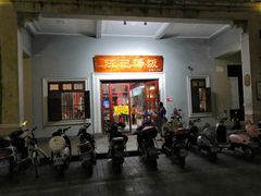 门面-陈记汤饭(水巷口店)