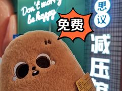 -不可思议减压馆·解压博物馆·摔碗发泄·团建定制