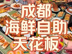 -雍容荟活龙虾自助餐(IFS黑金店)