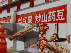 -天津堆姐糖堆刨冰(河东区总店)