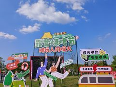 -红山体育乐园