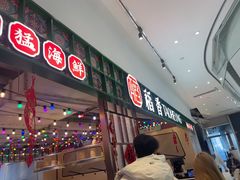 -稻香饭店(IFS国金中心店)