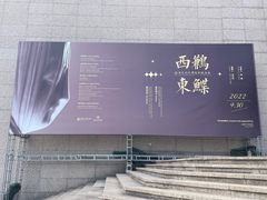 -温州博物馆