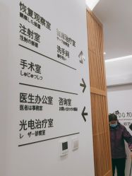 -和颜一美轻医美连锁