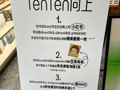 -PAGEONE(北京坊店)