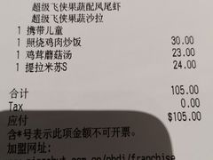 账单-必胜客(华辰店)