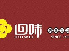 -苏晓玥·手作江南小吃(深圳北站店)