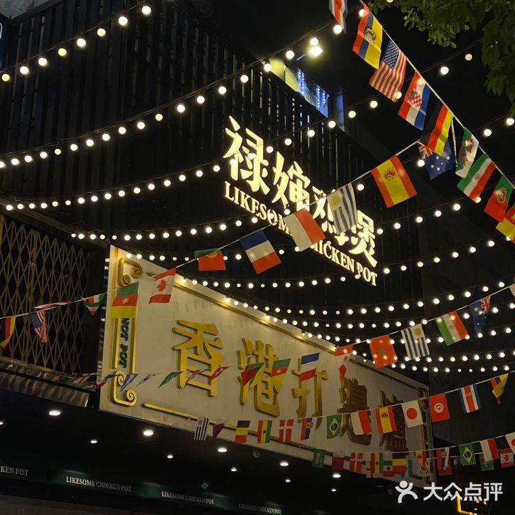 又发现一家好吃的鸡煲 | 禄婶鸡煲🐔