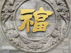 -湘子庙