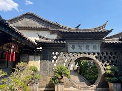 -朱家花园