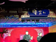 -德云社(三里屯店)