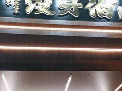 -没牙伯花生汤店(老药洲店)