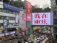 -观音桥步行街