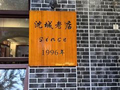 -泰来风味馆(桂林街店)