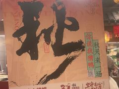 -南京大牌档(之心城店)