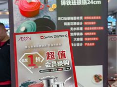 -AEON永旺(东方宝泰店)