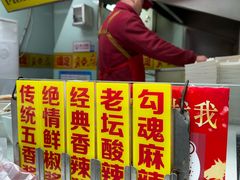 -绝情臭豆腐(泉城路店)