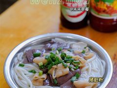 -守英猪脏粉(仓桥街店)