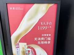 -禧宴Joyous Restaurant(禧园店)