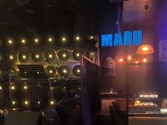 -MARU玛露音乐餐厅(大学路店)