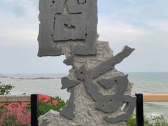 -问海文创园