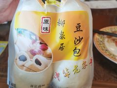 -柳泉居饭庄