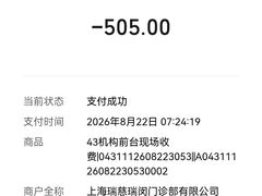 -瑞慈体检上海闵行机构