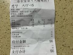 -二张农家菜(天通苑店)