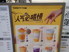 -7分甜(上海新天地广场店)