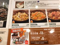 菜单-萨莉亚意式餐厅(深水埗店)