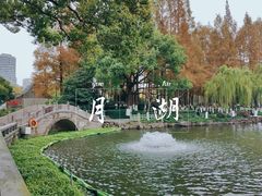 -月湖公园