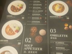 -噹噹呀咪咖喱屋(南京东路店)
