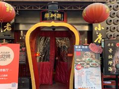 门面-孔乙己酒家(虹桥路店)