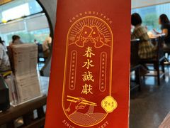 菜单-春水堂人文茶馆(松烟文创店)