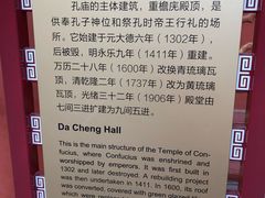 景点-孔庙和国子监博物馆