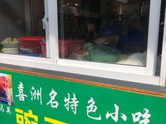 -啊马英豌豆粉