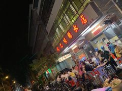 -风之味糖水店(上塘西路店)