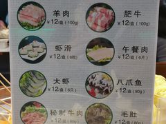 菜单-百品聚旋转火锅(号外店)