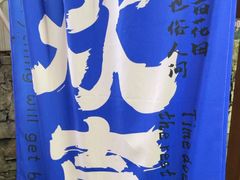-青岩城南旧事·小时候的味道(青岩古镇黑金店)
