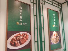 -麦奀云吞面世家(中环店)