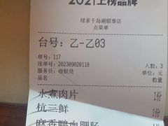 -绿茶餐厅(千岛湖银泰城店)