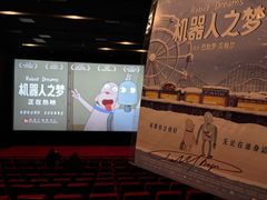 -和美电影艺术中心(万国城店)