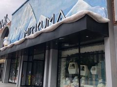 -Mr·Kuma酷么先生雪之乐园