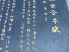 -四海公园(南山区)