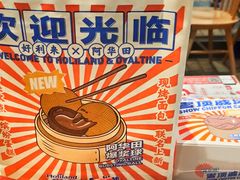 好利来阿华田联名-好利来(马栏广场店)