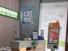 -瑞鹏宠物医院·微创内窥镜·骨外科·牙科(翠竹分院)