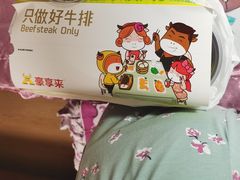 -豪享来中西餐厅(隆昌店)