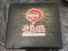-壹盏灯(蚂蚁工房店)
